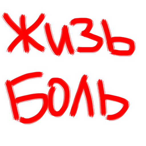 Эмодзи Vit2005