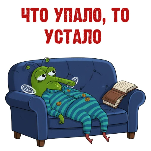 Эмодзи Жизнь Витька