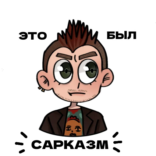 Эмодзи Король и шут