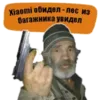 Эмодзи Владелец Xiaomi