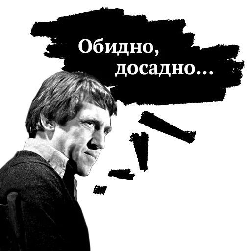 Эмодзи Памяти Высоцкого