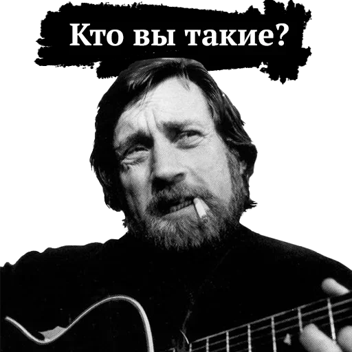 Эмодзи Памяти Высоцкого