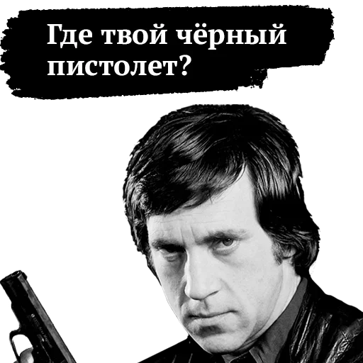 Эмодзи Памяти Высоцкого