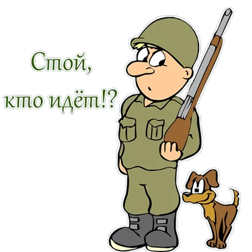 Эмодзи Military