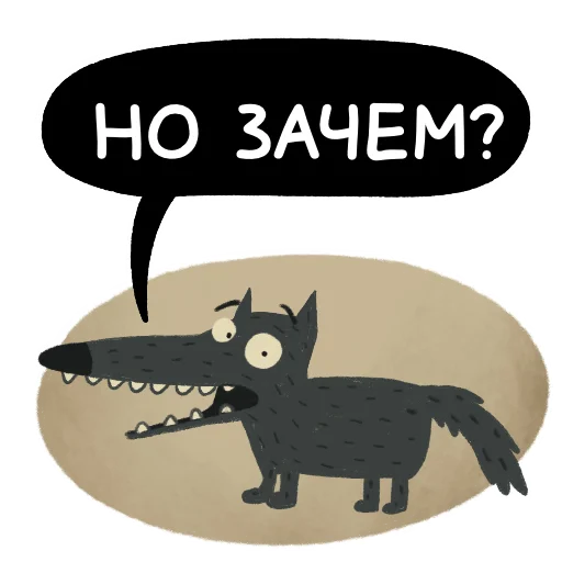 Эмодзи Волчок Бедолага