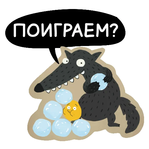 Эмодзи Волчок Бедолага