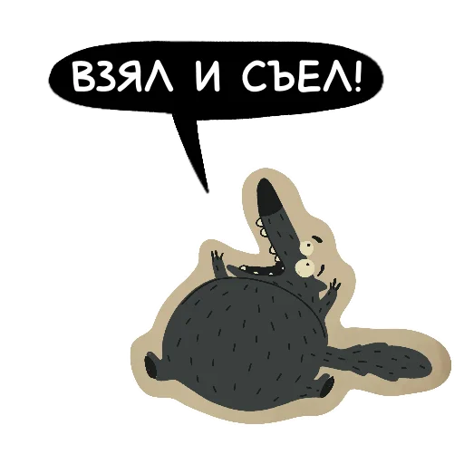 Эмодзи Волчок Бедолага