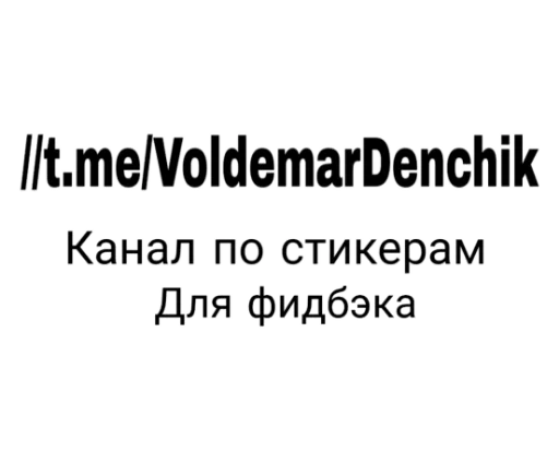 Эмодзи как назвать эти ебанные стикеры