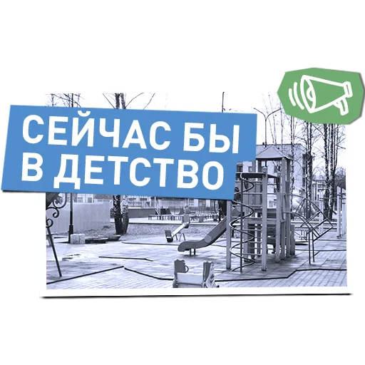 Эмодзи Вологодчина меняется для нас