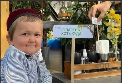 Эмодзи ХАСБИК
