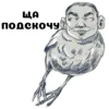 Эмодзи Гриша