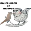 Эмодзи Гриша