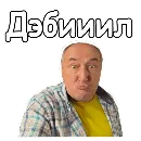 Эмодзи Воронины