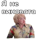 Эмодзи Воронины