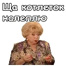 Эмодзи Воронины