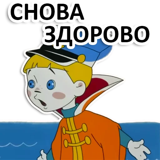 Эмодзи Вовка в тридевятом царстве