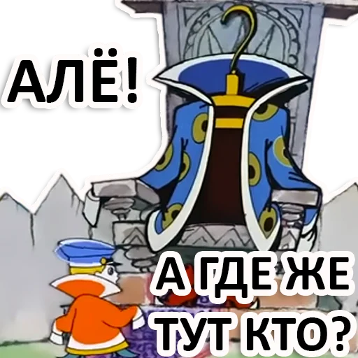 Эмодзи Вовка в тридевятом царстве