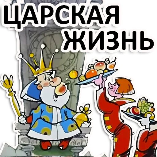 Эмодзи Вовка в тридевятом царстве