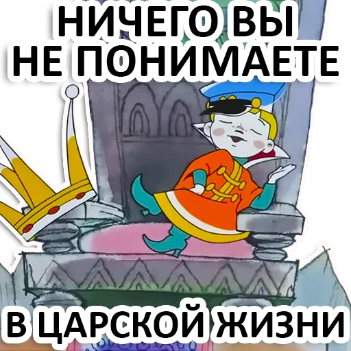 Эмодзи Вовка в тридевятом царстве