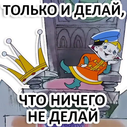 Эмодзи Вовка в тридевятом царстве