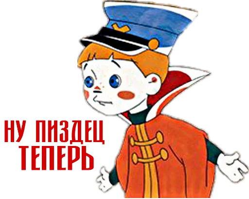 Эмодзи Вовка