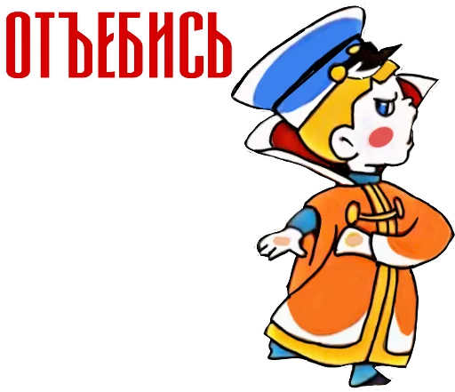 Эмодзи Вовка