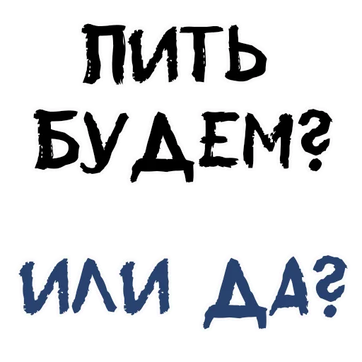 Эмодзи Пьяная Россия part 2