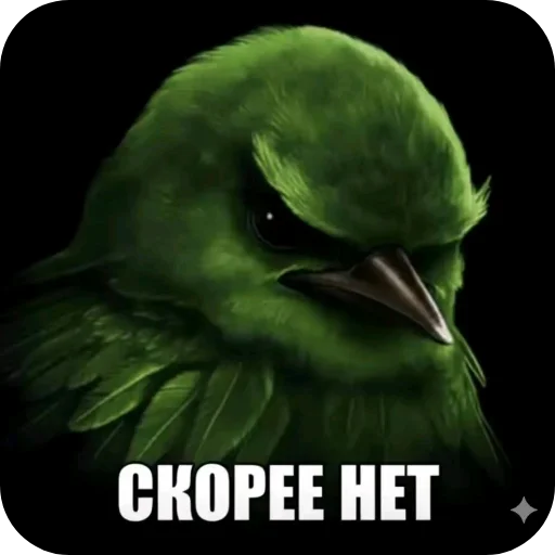 Эмодзи Birds Memes