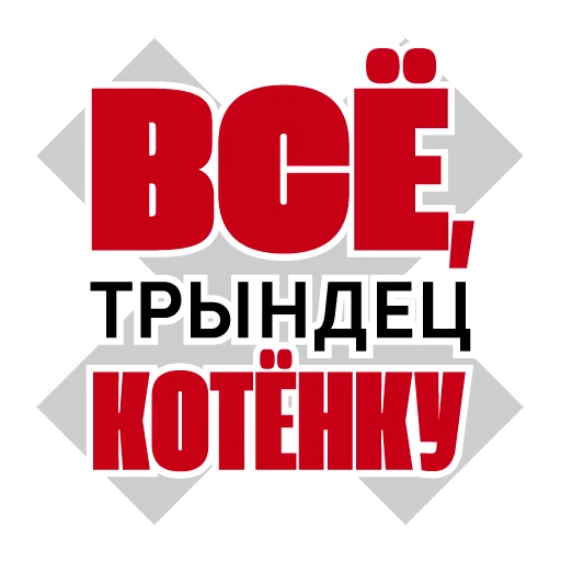 Эмодзи Все свободны