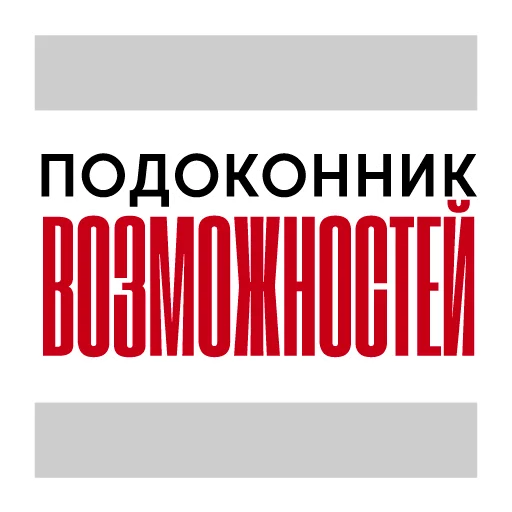 Эмодзи Все свободны