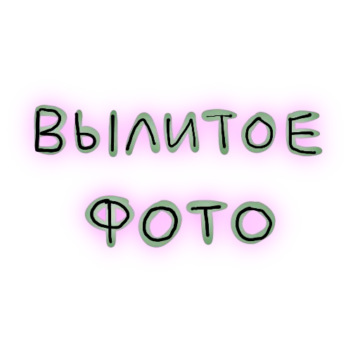 Эмодзи В стиле графики