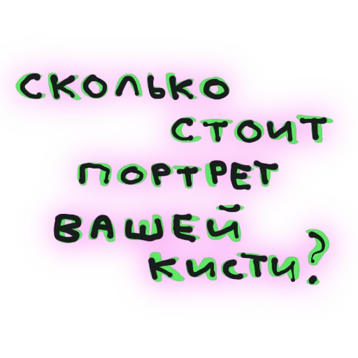 Эмодзи В стиле графики