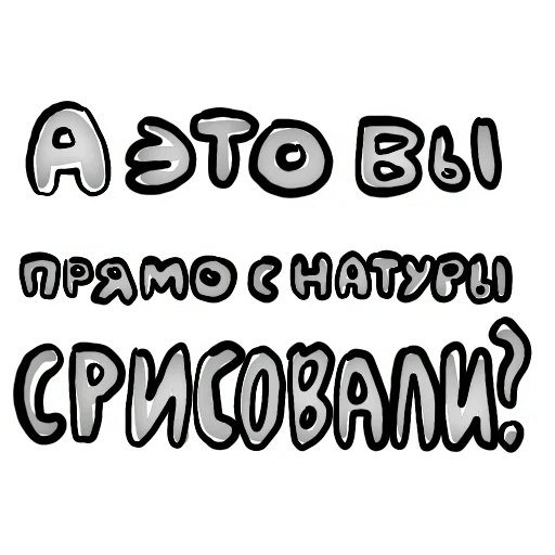 Эмодзи В стиле графики