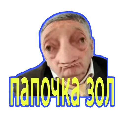 Эмодзи ЖИРИНОВСКИЙ