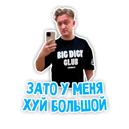 Эмодзи Варпачик