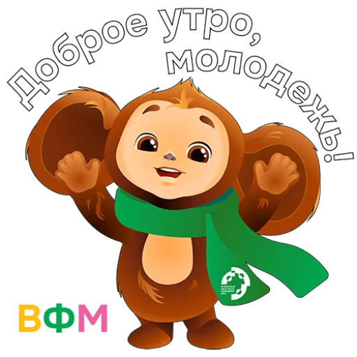 Эмодзи WYF2024