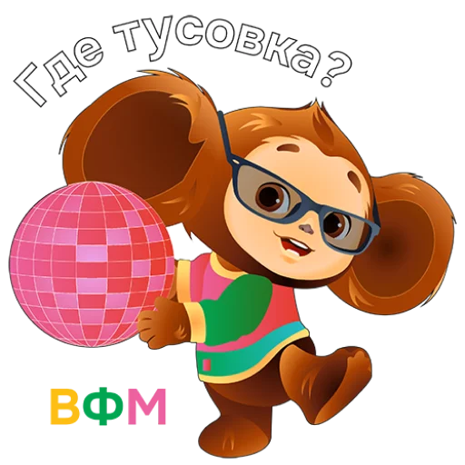 Эмодзи WYF2024