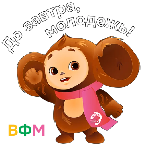 Эмодзи WYF2024