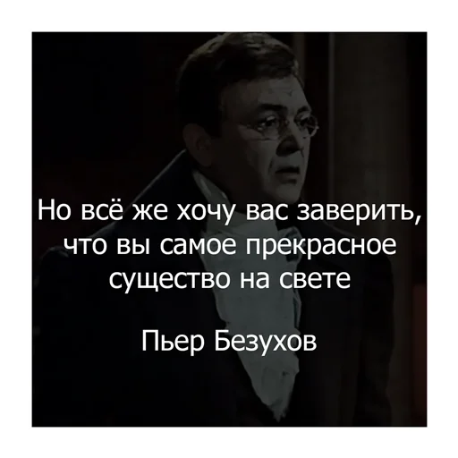 Эмодзи Война и мир