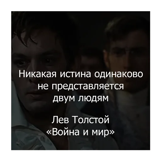Эмодзи Война и мир
