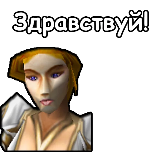 Эмодзи WarCraft III: Альянс