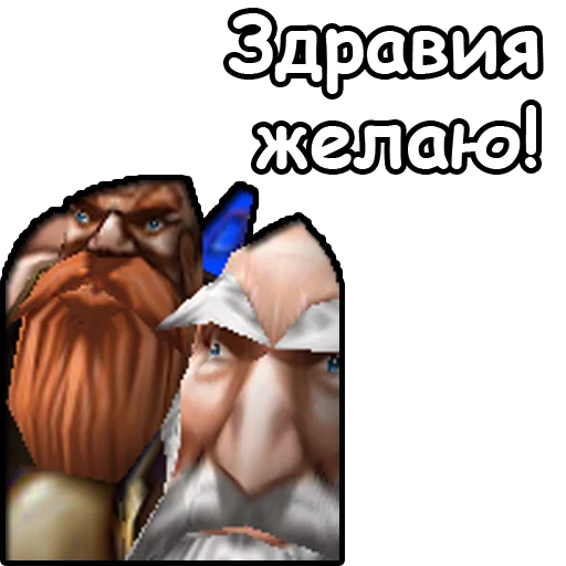 Эмодзи WarCraft III: Альянс