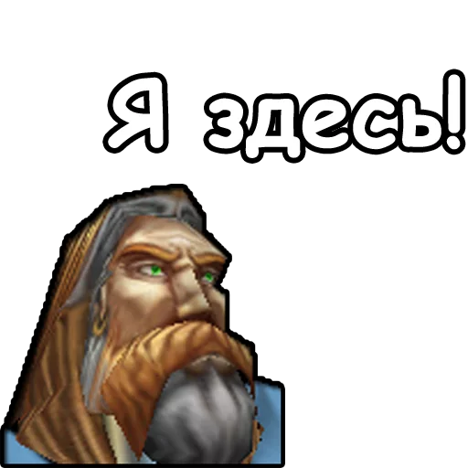 Эмодзи WarCraft III: Альянс