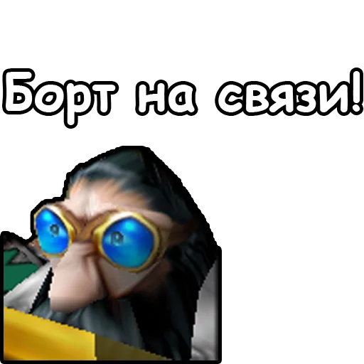 Эмодзи WarCraft III: Альянс