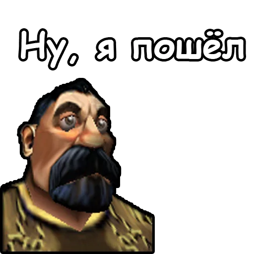 Эмодзи WarCraft III: Альянс