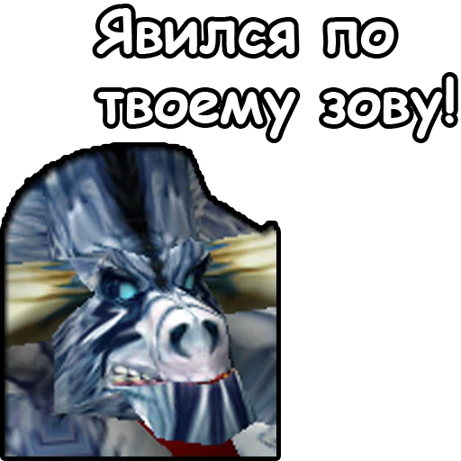 Эмодзи WarCraft III: Орда
