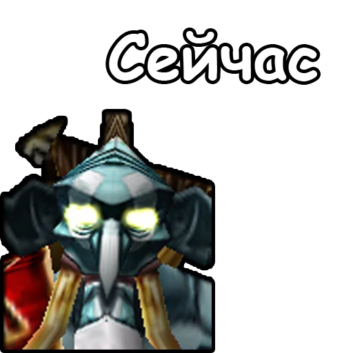 Эмодзи WarCraft III: Орда