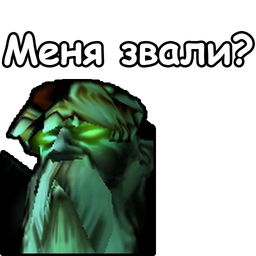 Эмодзи WarCraft III: Нежить