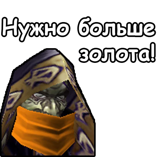 Эмодзи WarCraft III: Нежить