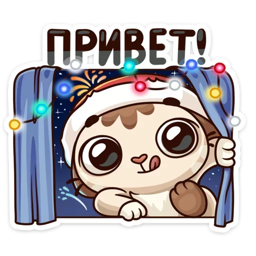 Эмодзи Вместе теплее